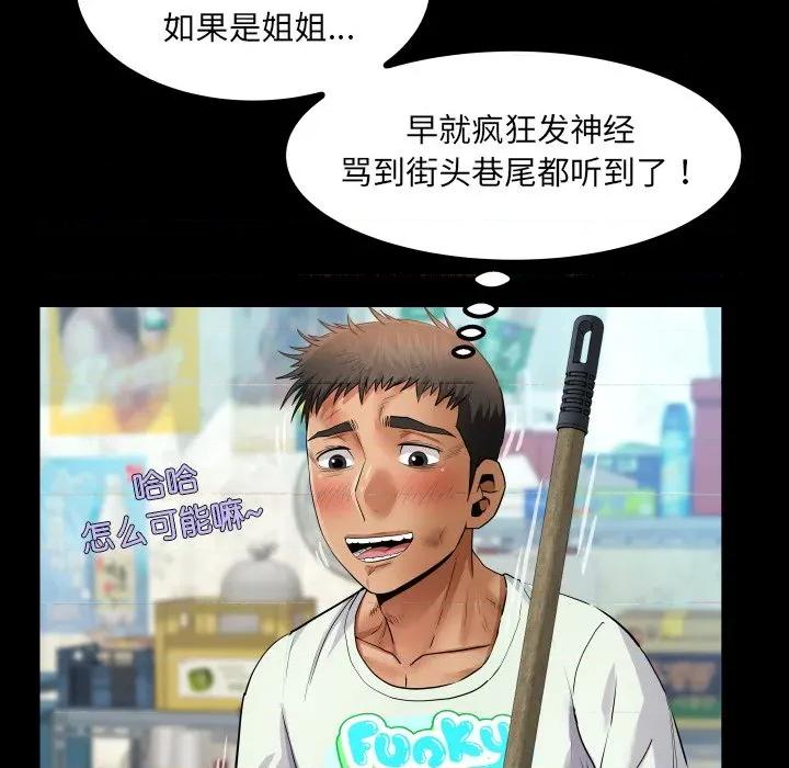 房間里的心跳 房間里的心跳-房間里的心跳 第19話 第107页