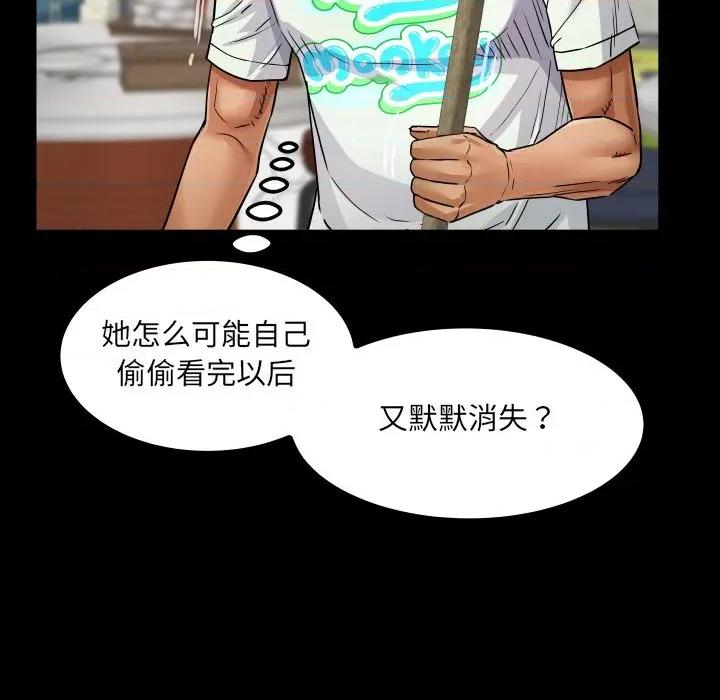 房間里的心跳 房間里的心跳-房間里的心跳 第19話 第108页