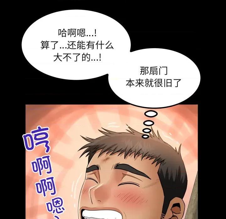 房間里的心跳 房間里的心跳-房間里的心跳 第19話 第109页