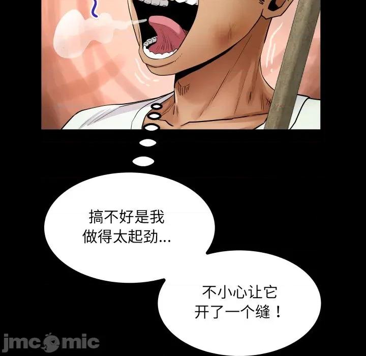 房間里的心跳 房間里的心跳-房間里的心跳 第19話 第110页
