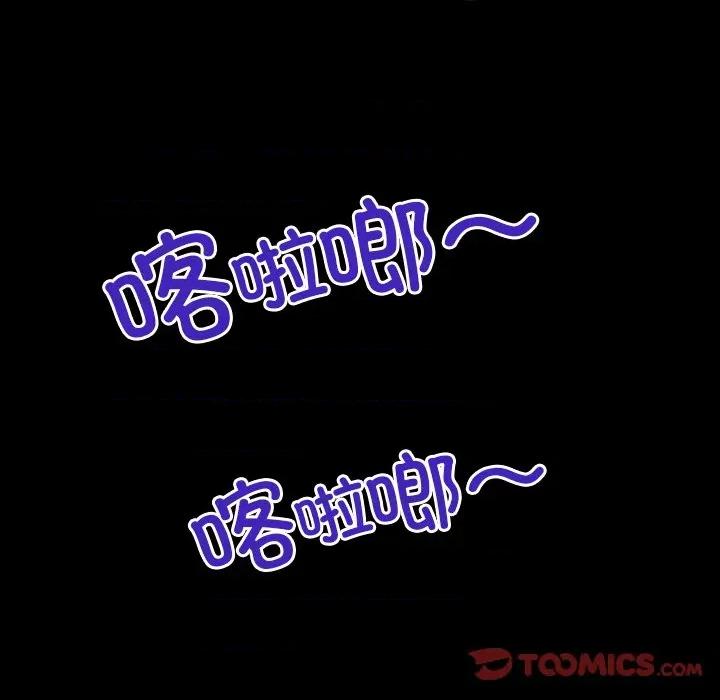 房間里的心跳 房間里的心跳-房間里的心跳 第19話 第111页