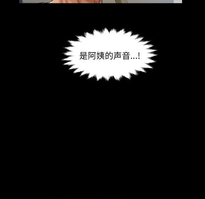 房間里的心跳 房間里的心跳-房間里的心跳 第19話 第113页