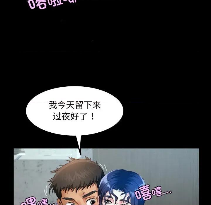 房間里的心跳 房間里的心跳-房間里的心跳 第19話 第117页