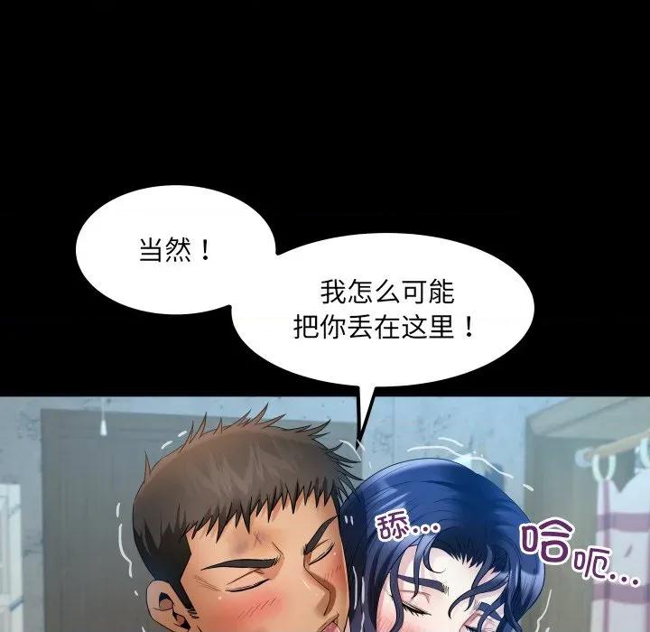 房間里的心跳 房間里的心跳-房間里的心跳 第19話 第119页