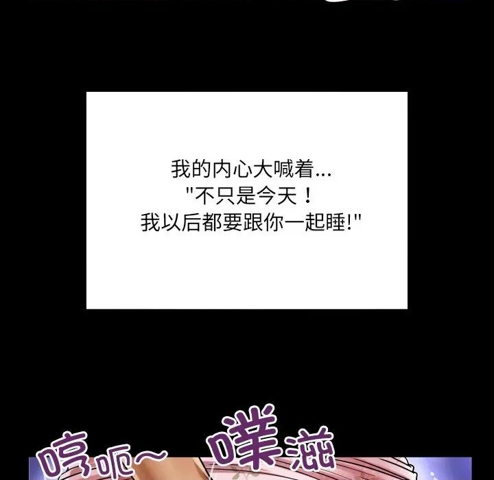 房間里的心跳 房間里的心跳-房間里的心跳 第19話 第121页