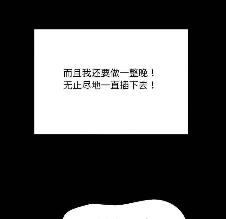 房間里的心跳 房間里的心跳-房間里的心跳 第19話 第123页
