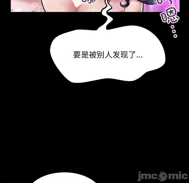 房間里的心跳 房間里的心跳-房間里的心跳 第19話 第125页