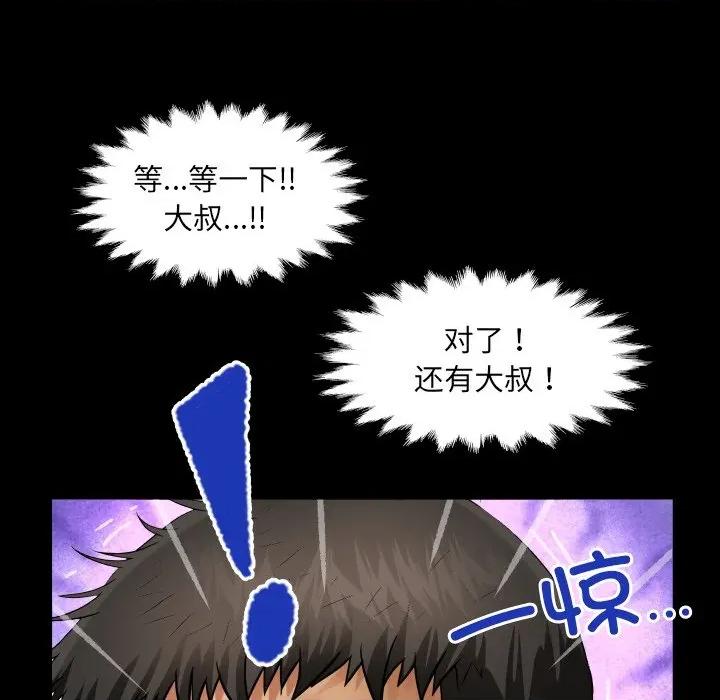 房間里的心跳 房間里的心跳-房間里的心跳 第19話 第128页