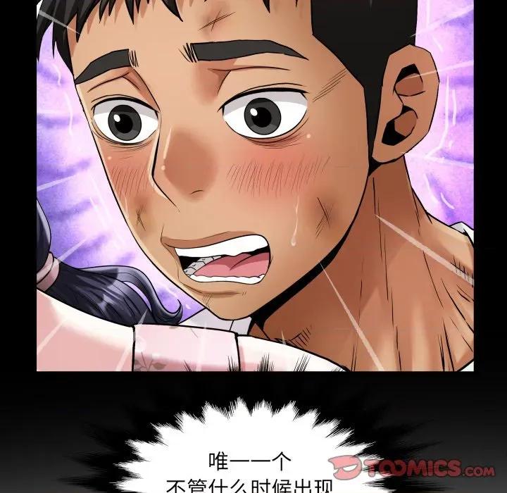 房間里的心跳 房間里的心跳-房間里的心跳 第19話 第129页