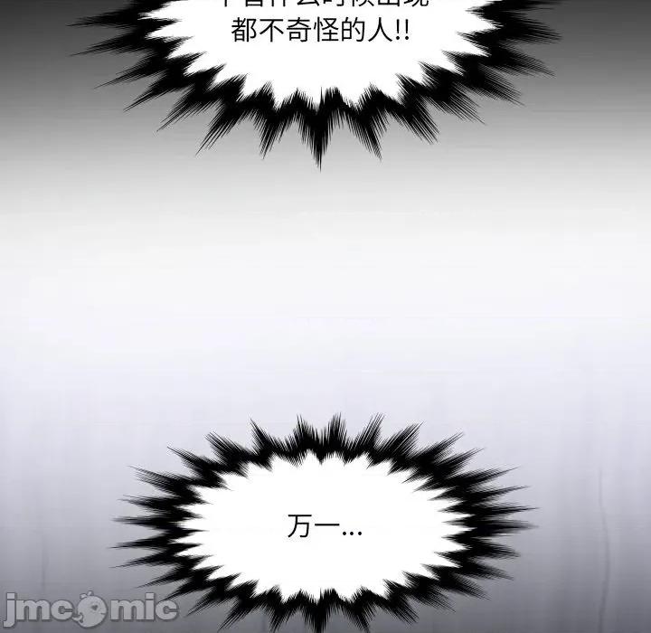 房間里的心跳 房間里的心跳-房間里的心跳 第19話 第130页