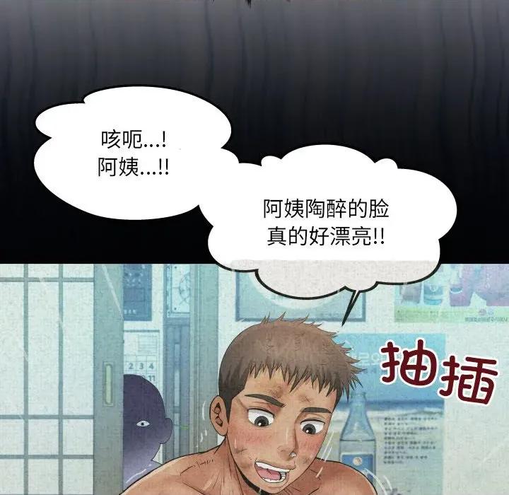 房間里的心跳 房間里的心跳-房間里的心跳 第19話 第131页