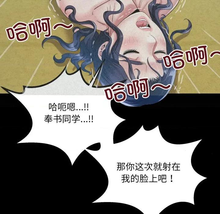 房間里的心跳 房間里的心跳-房間里的心跳 第19話 第133页
