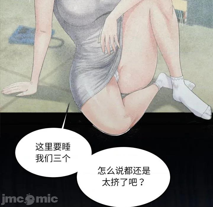 房間里的心跳 房間里的心跳-房間里的心跳 第19話 第140页