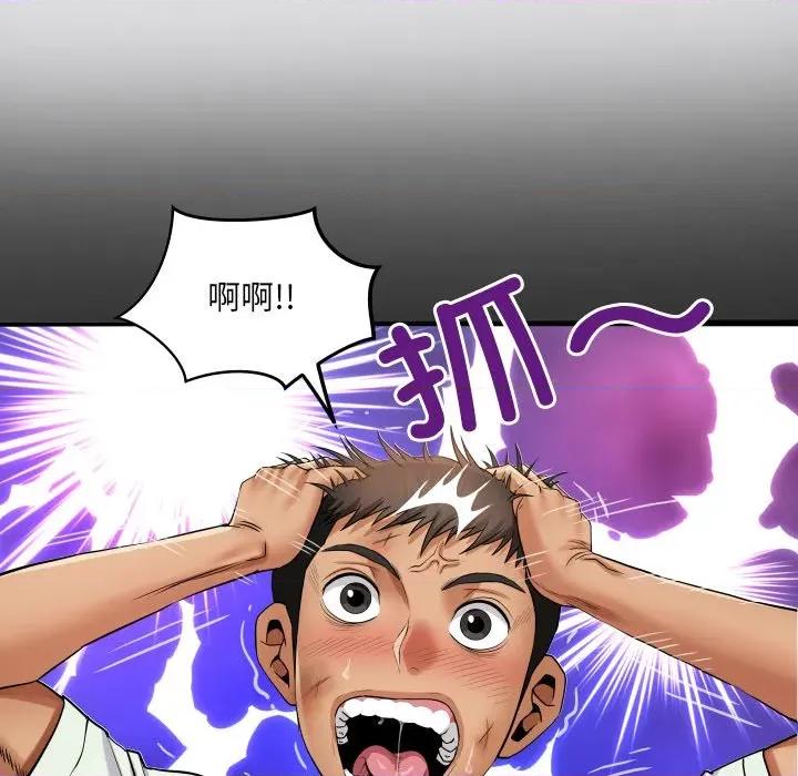 房間里的心跳 房間里的心跳-房間里的心跳 第19話 第142页