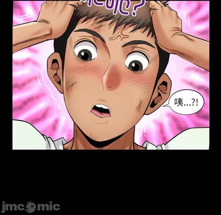 房間里的心跳 房間里的心跳-房間里的心跳 第19話 第145页