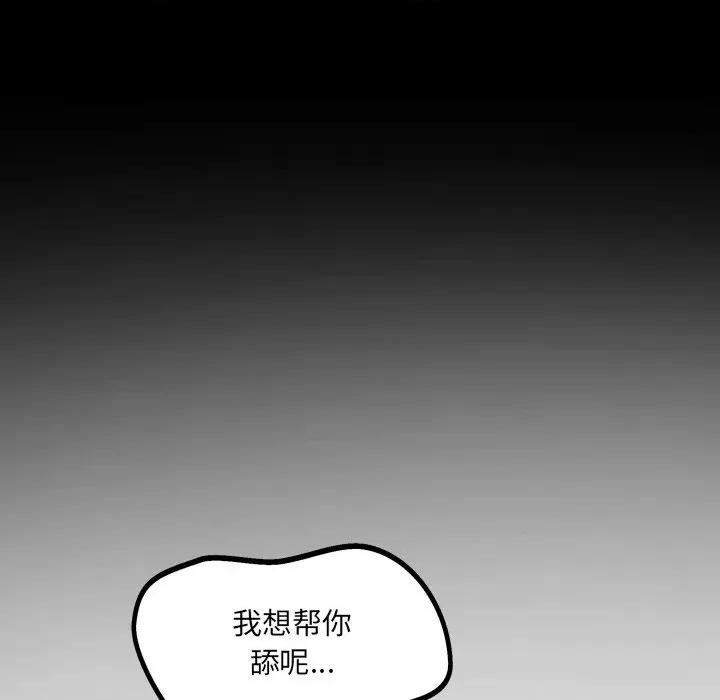 房間里的心跳 房間里的心跳-房間里的心跳 第19話 第146页