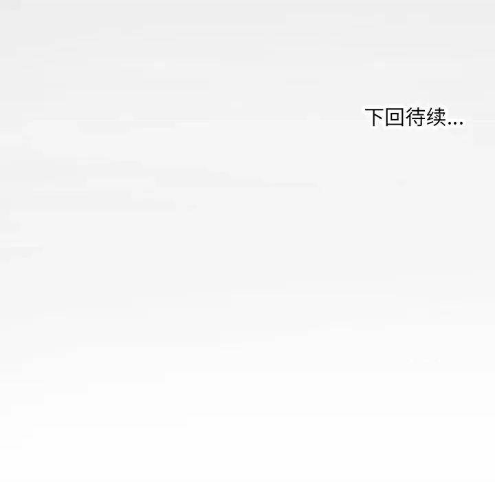 房間里的心跳 房間里的心跳-房間里的心跳 第19話 第149页