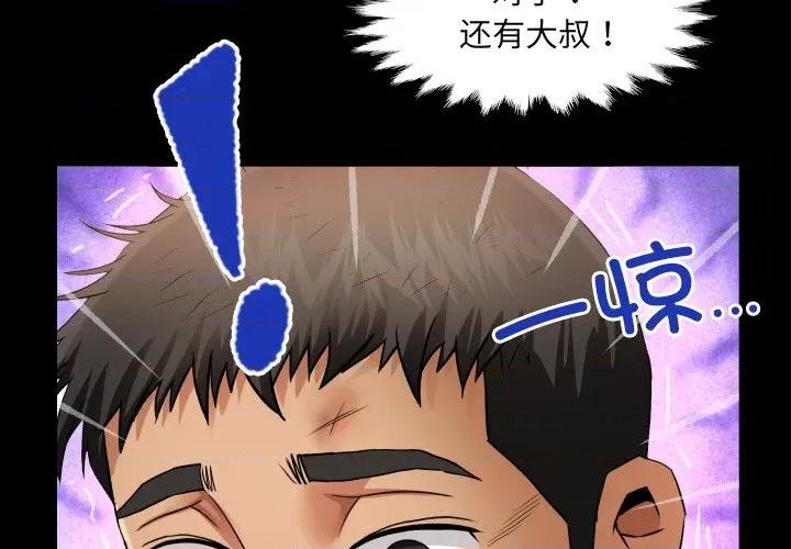 房間里的心跳 房間里的心跳-房間里的心跳 第20話 第2页