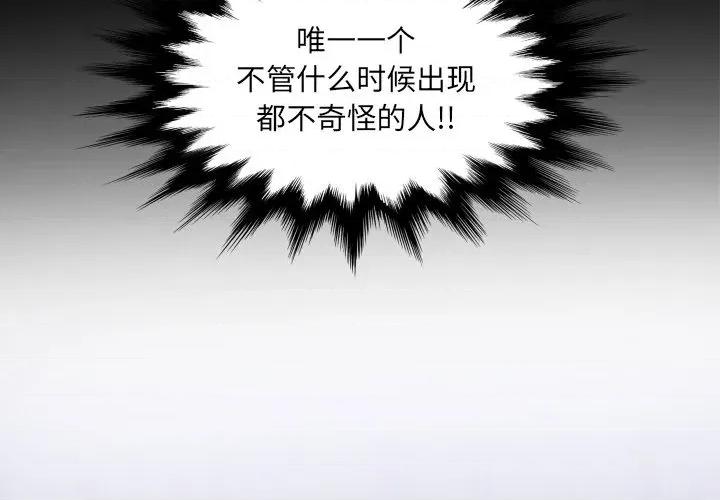 房間里的心跳 房間里的心跳-房間里的心跳 第20話 第4页