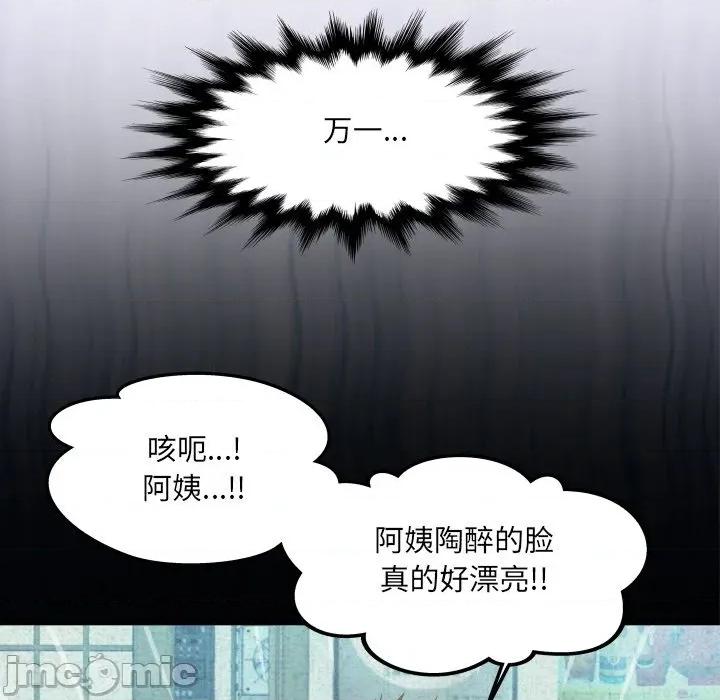 房間里的心跳 房間里的心跳-房間里的心跳 第20話 第5页