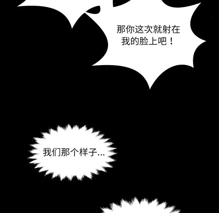 房間里的心跳 房間里的心跳-房間里的心跳 第20話 第8页
