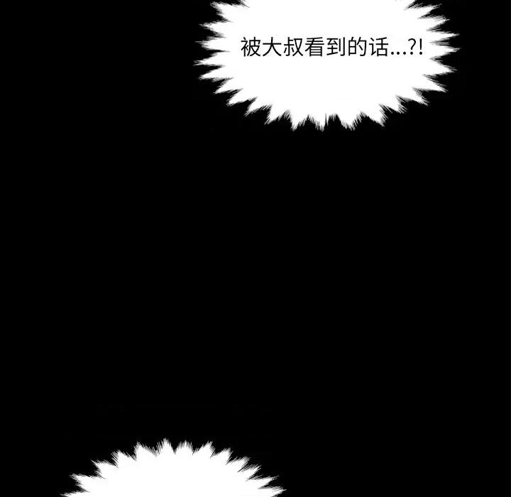 房間里的心跳 房間里的心跳-房間里的心跳 第20話 第9页