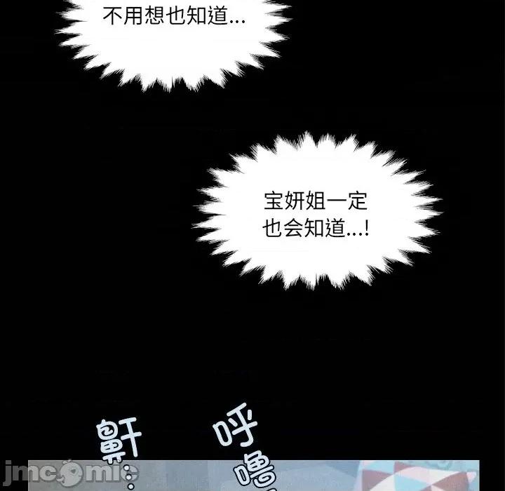 房間里的心跳 房間里的心跳-房間里的心跳 第20話 第10页