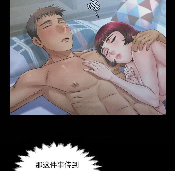 房間里的心跳 房間里的心跳-房間里的心跳 第20話 第11页