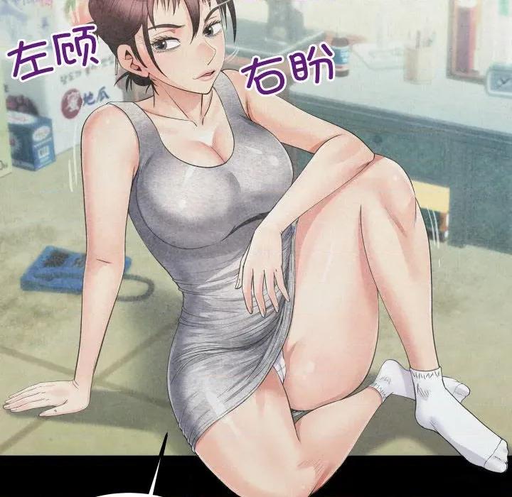 房間里的心跳 房間里的心跳-房間里的心跳 第20話 第13页
