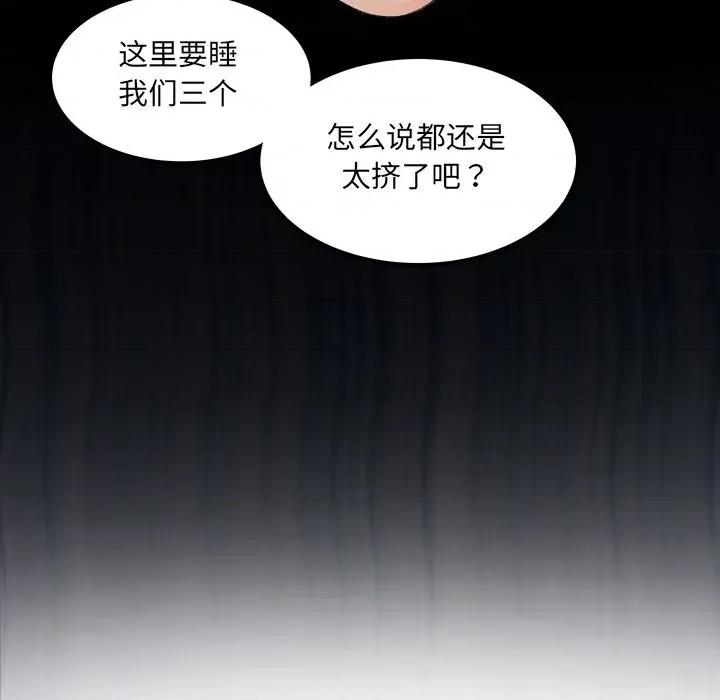 房間里的心跳 房間里的心跳-房間里的心跳 第20話 第14页