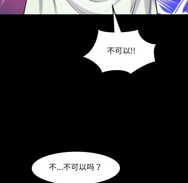 房間里的心跳 房間里的心跳-房間里的心跳 第20話 第17页