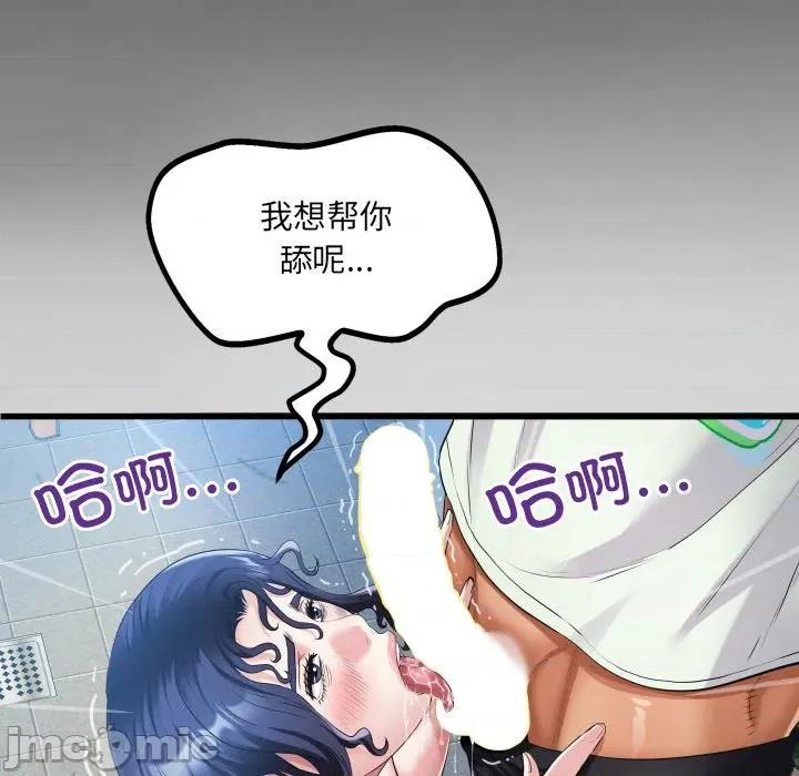 房間里的心跳 房間里的心跳-房間里的心跳 第20話 第20页