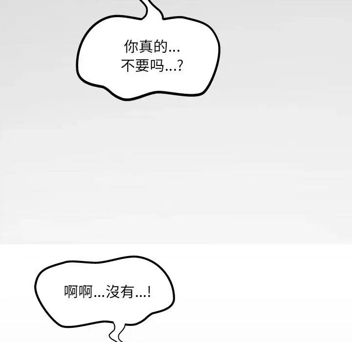 房間里的心跳 房間里的心跳-房間里的心跳 第20話 第22页