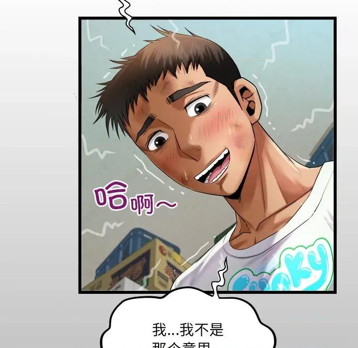 房間里的心跳 房間里的心跳-房間里的心跳 第20話 第23页