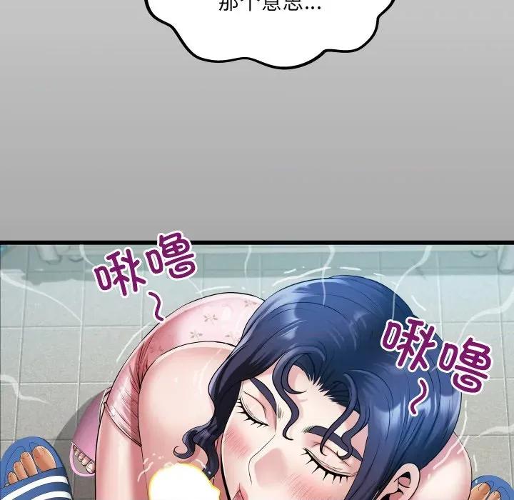 房間里的心跳 房間里的心跳-房間里的心跳 第20話 第24页