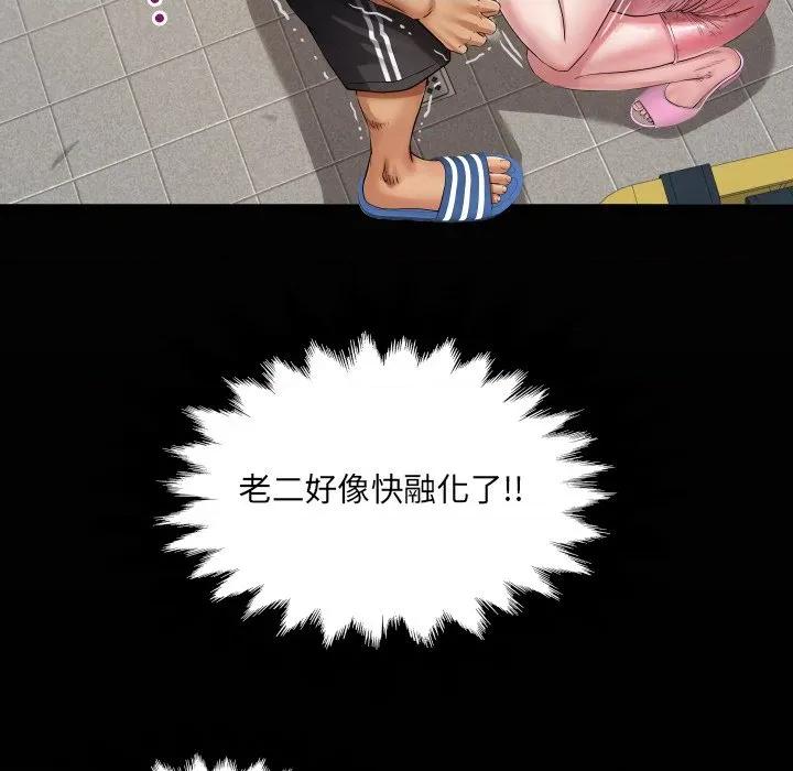 房間里的心跳 房間里的心跳-房間里的心跳 第20話 第29页