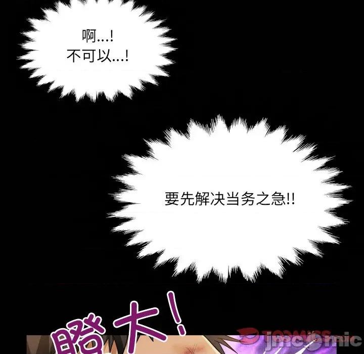 房間里的心跳 房間里的心跳-房間里的心跳 第20話 第30页