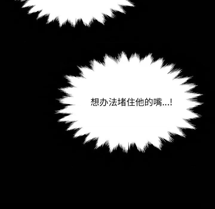 房間里的心跳 房間里的心跳-房間里的心跳 第20話 第32页