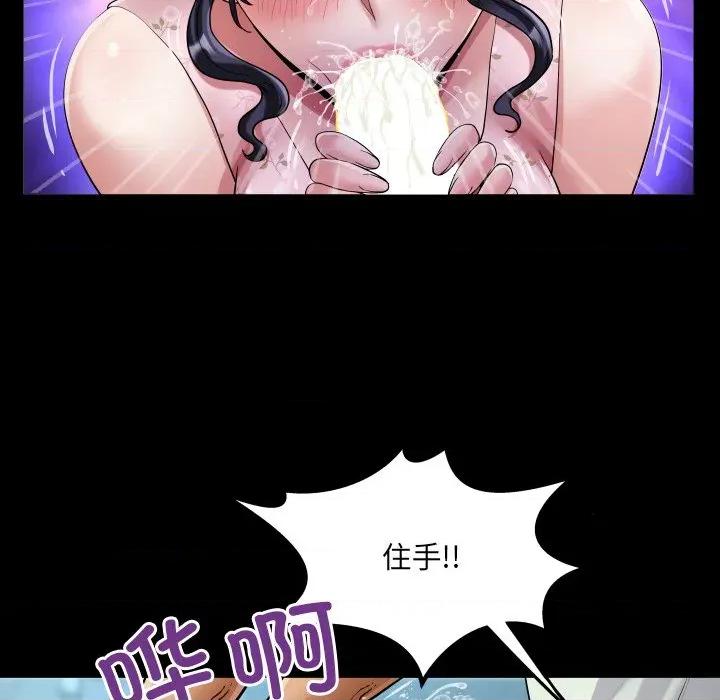 房間里的心跳 房間里的心跳-房間里的心跳 第20話 第34页