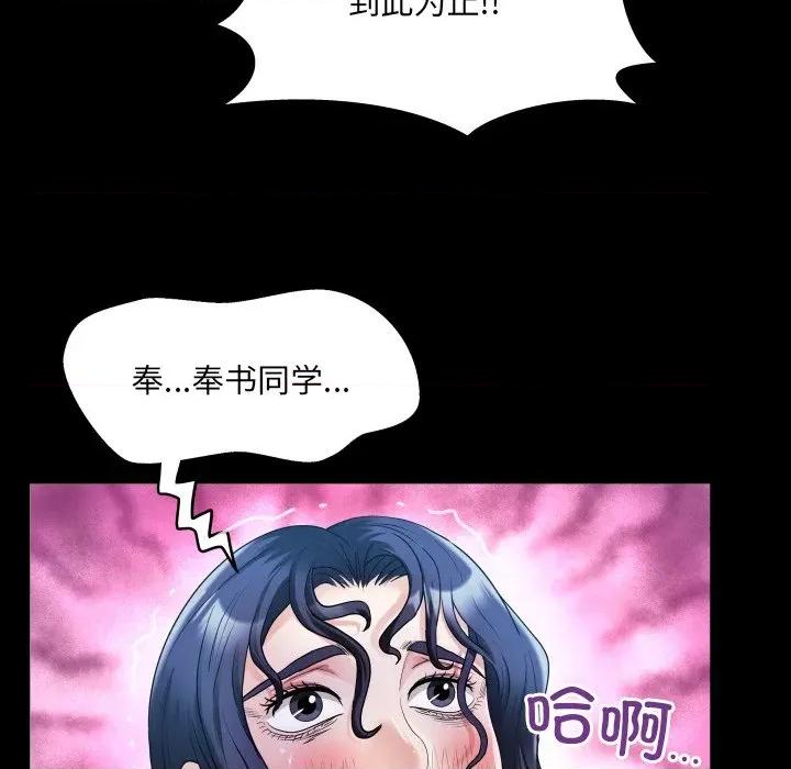 房間里的心跳 房間里的心跳-房間里的心跳 第20話 第36页