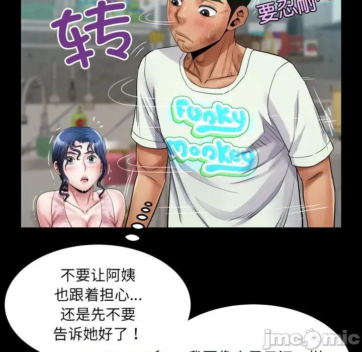 房間里的心跳 房間里的心跳-房間里的心跳 第20話 第40页
