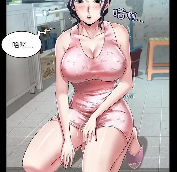 房間里的心跳 房間里的心跳-房間里的心跳 第20話 第44页