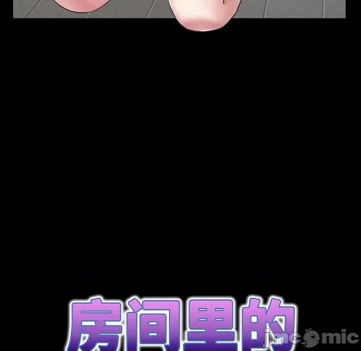 房間里的心跳 房間里的心跳-房間里的心跳 第20話 第45页