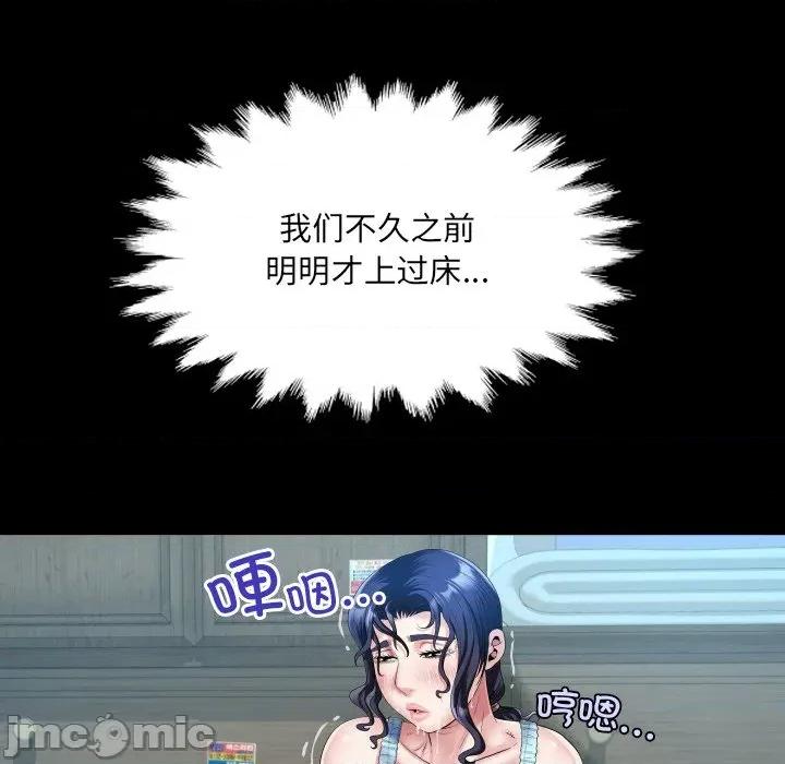 房間里的心跳 房間里的心跳-房間里的心跳 第20話 第50页
