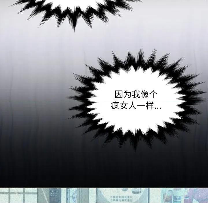 房間里的心跳 房間里的心跳-房間里的心跳 第20話 第54页