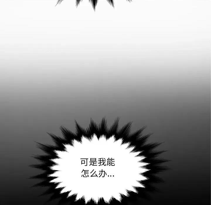房間里的心跳 房間里的心跳-房間里的心跳 第20話 第58页