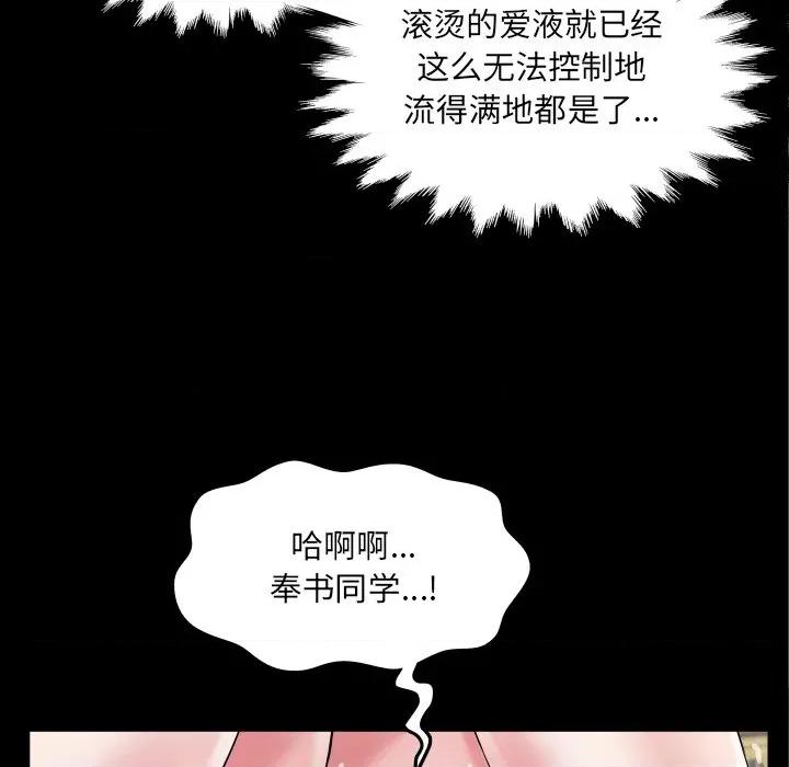 房間里的心跳 房間里的心跳-房間里的心跳 第20話 第61页