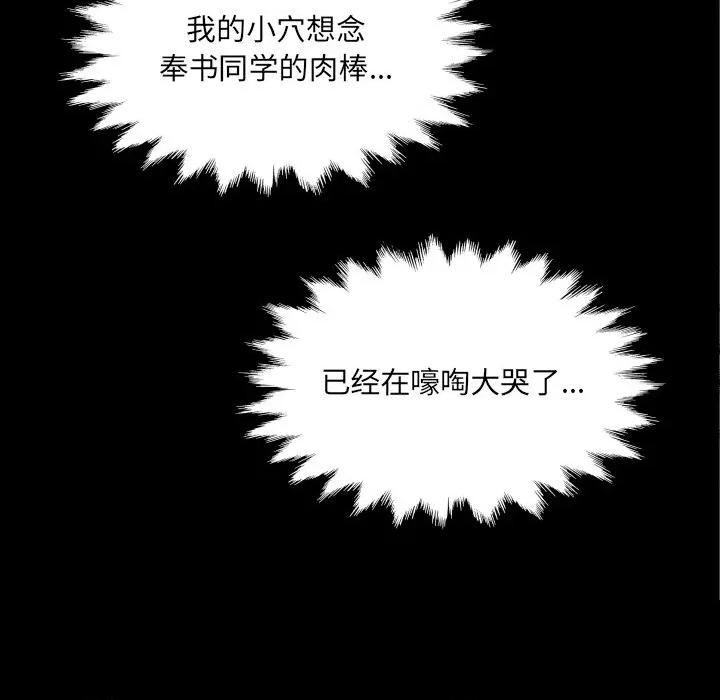 房間里的心跳 房間里的心跳-房間里的心跳 第20話 第63页