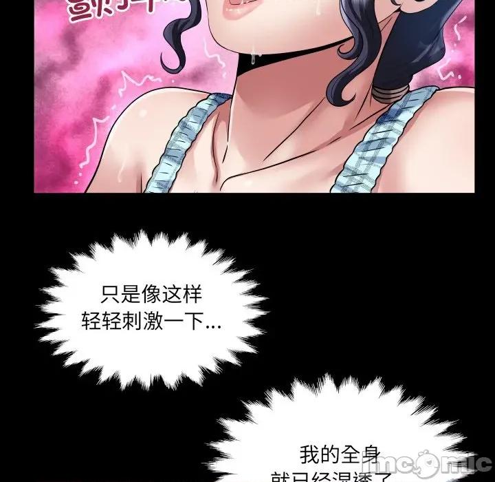 房間里的心跳 房間里的心跳-房間里的心跳 第20話 第65页