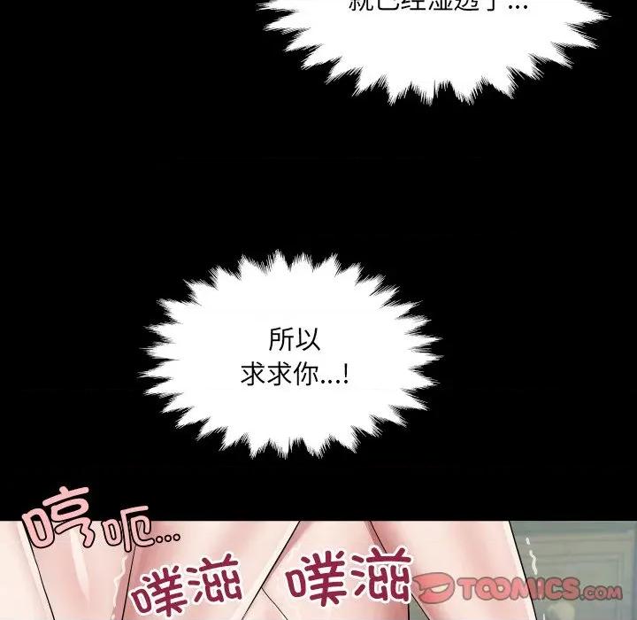 房間里的心跳 房間里的心跳-房間里的心跳 第20話 第66页